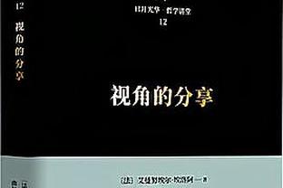 库卢：喜欢主帅的战术和心态 10人缺席情况下战平曼城值得骄傲