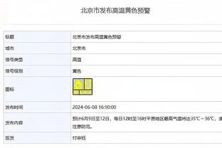 谢菲联2-2绝平西汉姆，麦克伯尼第103分钟点射双方补时各染一红