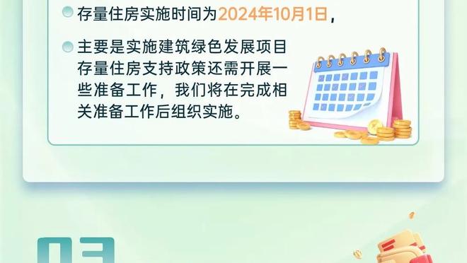 罗德里数据：1进球1关键传球177次触球全场最多，获评8.9分