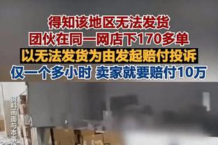 高效输出！字母哥半场13中8砍17分8板 正负值+9